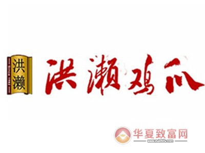 洪濑鸡爪加盟